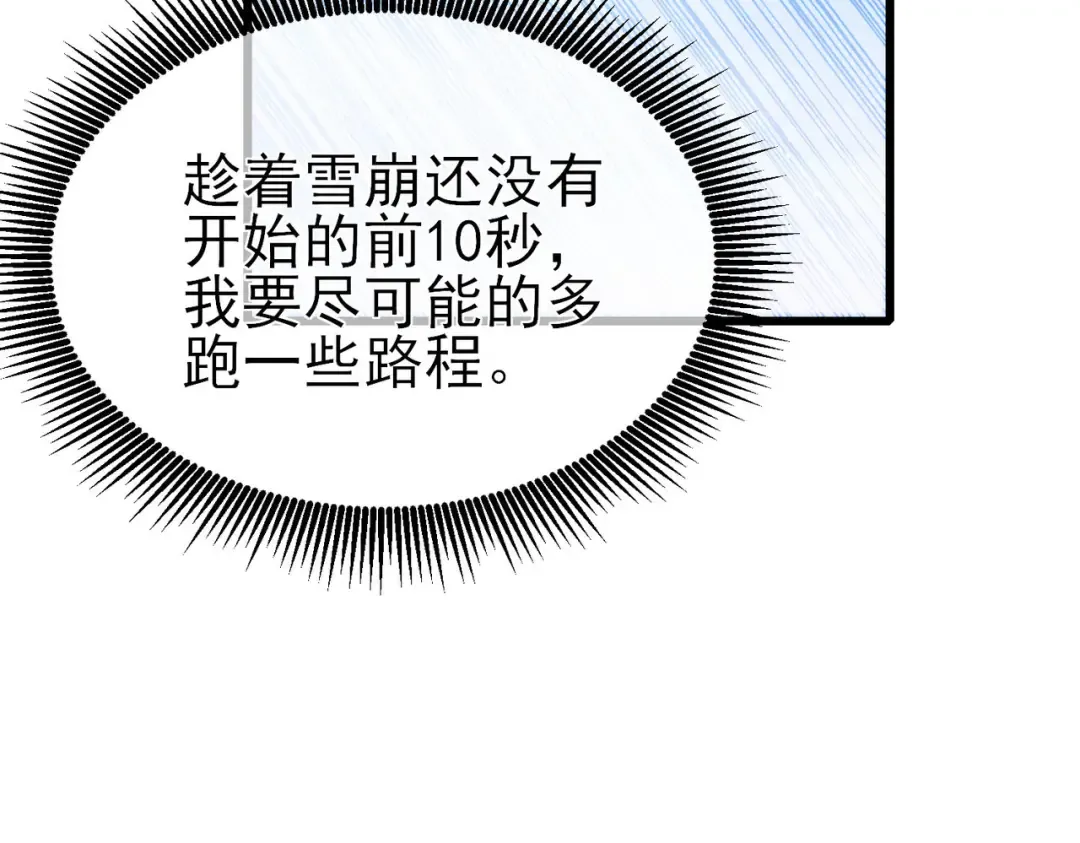 第45话 入会测试双【甲上】 第164页