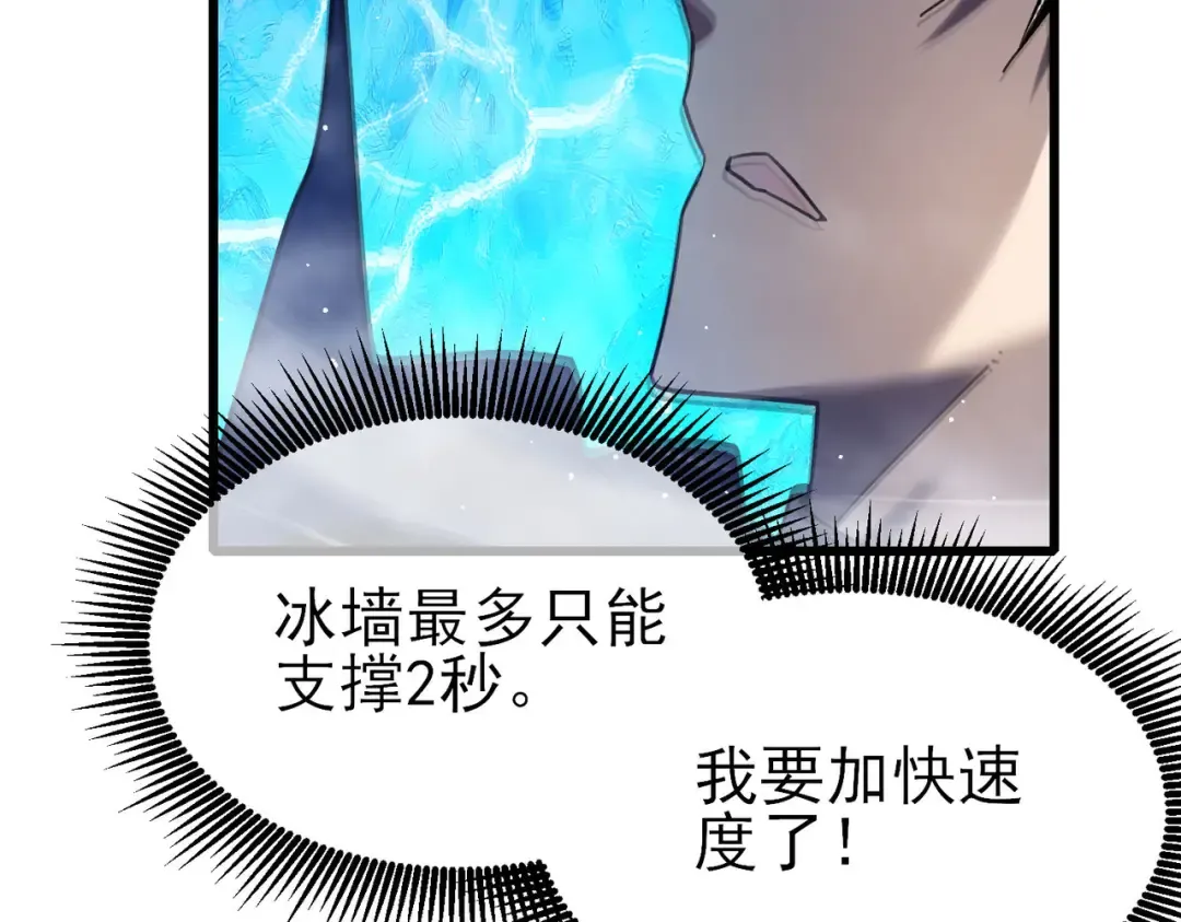 第45话 入会测试双【甲上】 第175页