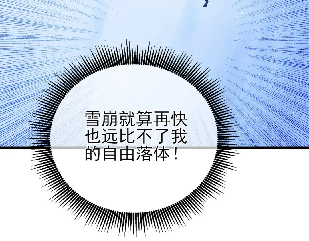 第45话 入会测试双【甲上】 第179页