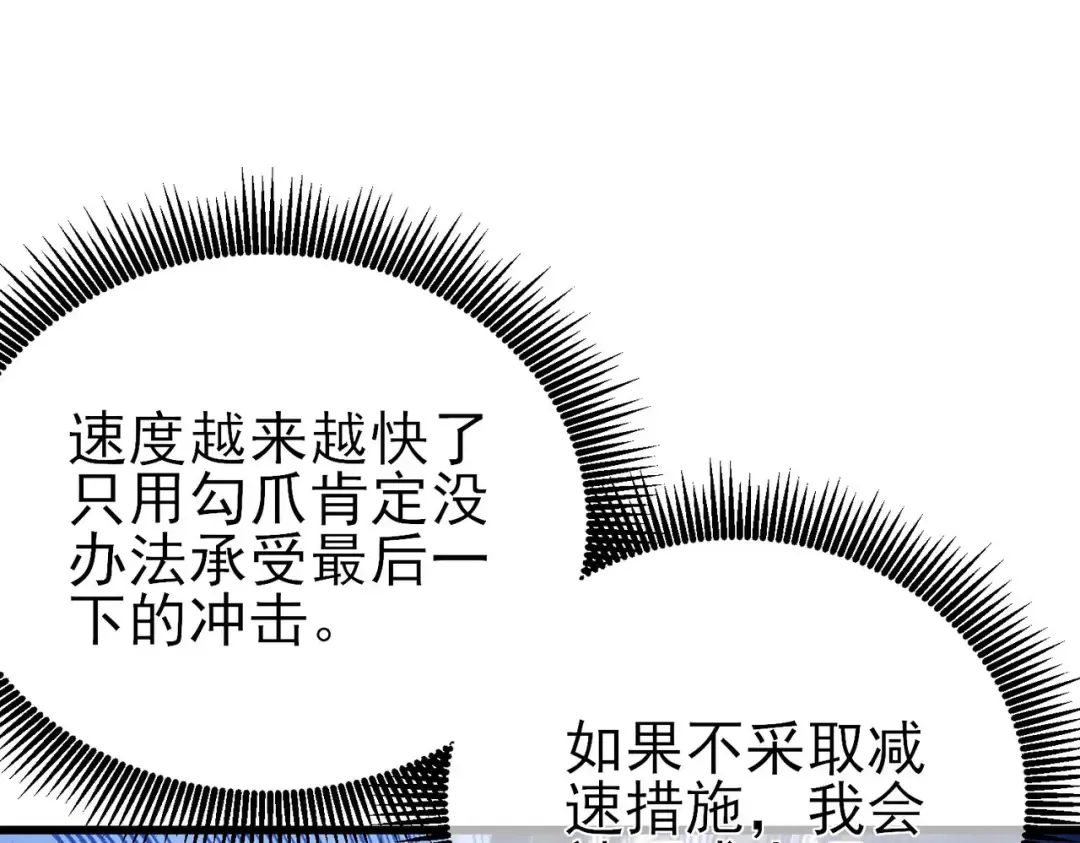 第45话 入会测试双【甲上】 第180页