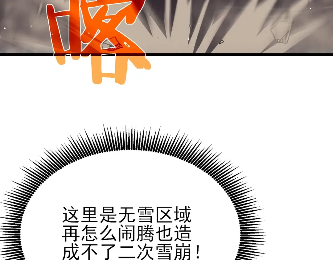 第45话 入会测试双【甲上】 第190页