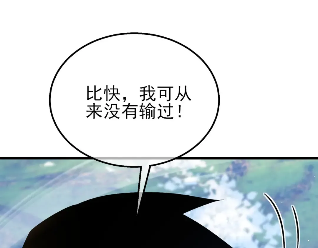 第45话 入会测试双【甲上】 第199页