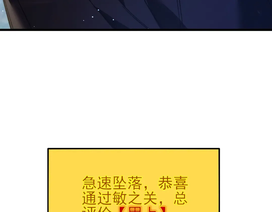 第45话 入会测试双【甲上】 第202页