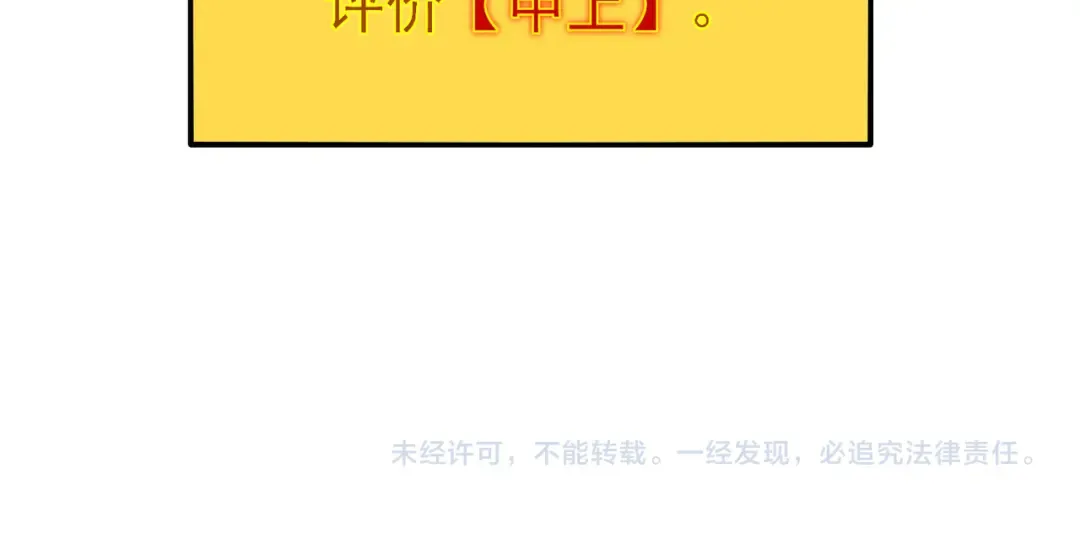 第45话 入会测试双【甲上】 第203页