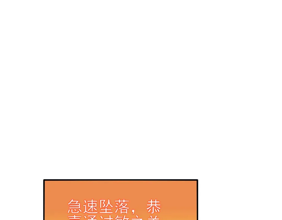 第46话 二阶职业——缚魂者 第5页