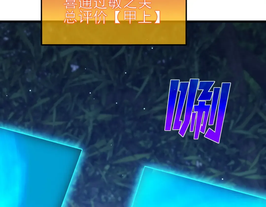 第46话 二阶职业——缚魂者 第6页