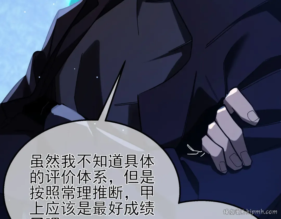第46话 二阶职业——缚魂者 第8页