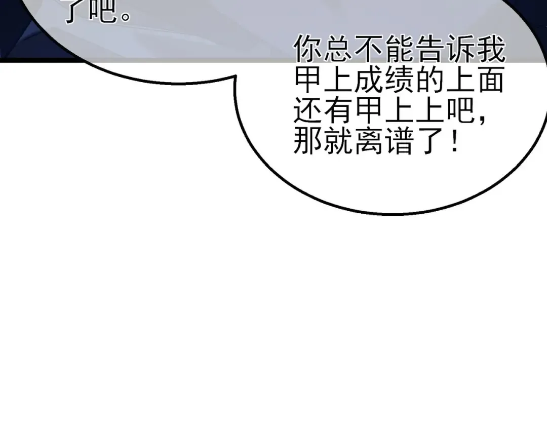 第46话 二阶职业——缚魂者 第9页