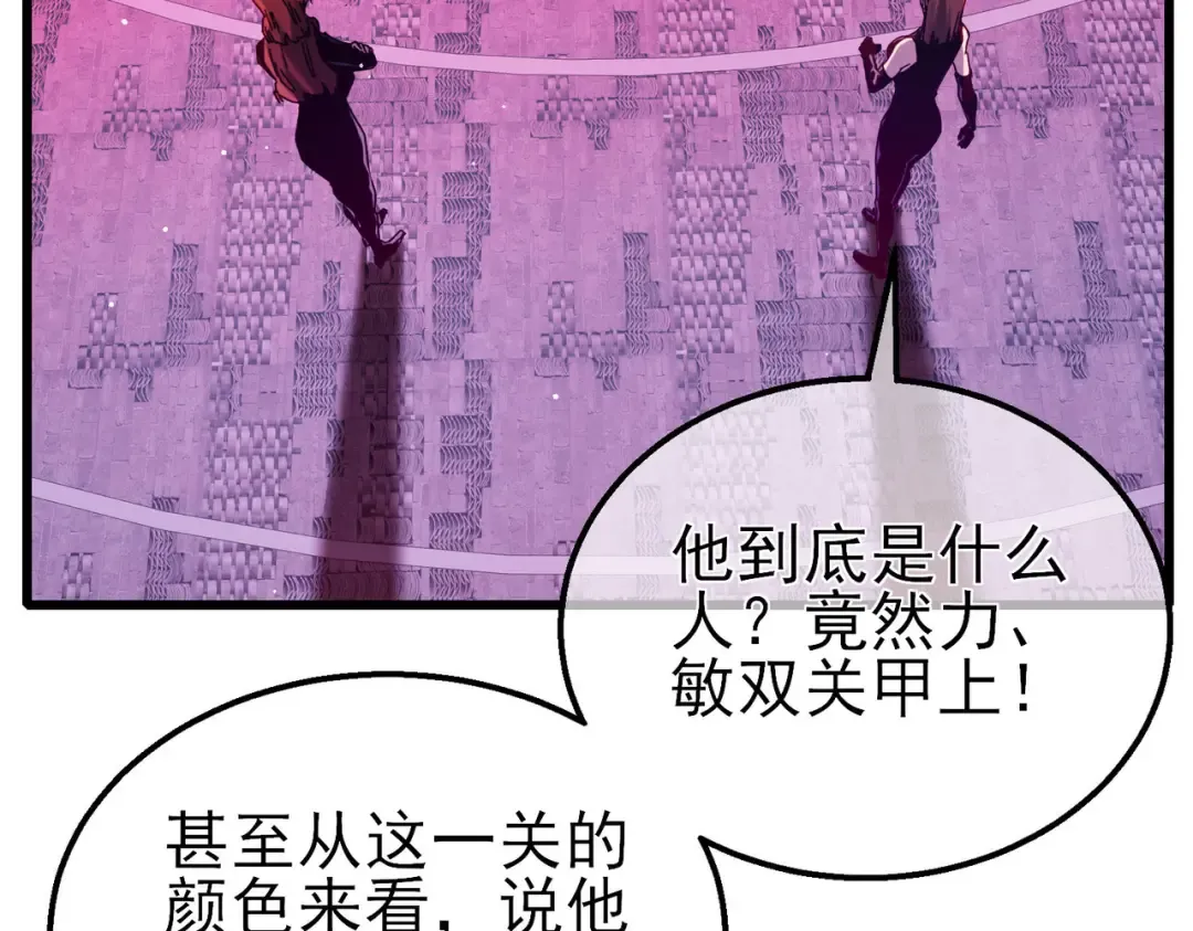 第46话 二阶职业——缚魂者 第12页