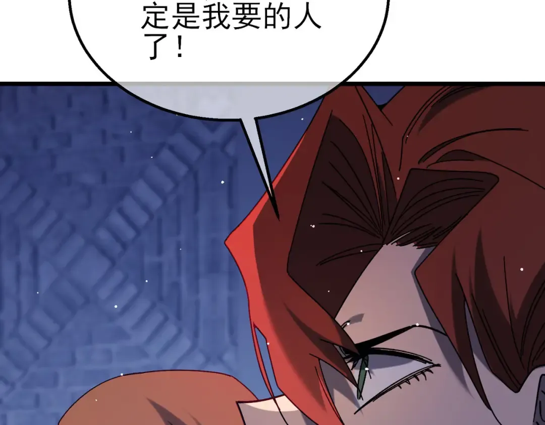 第46话 二阶职业——缚魂者 第14页