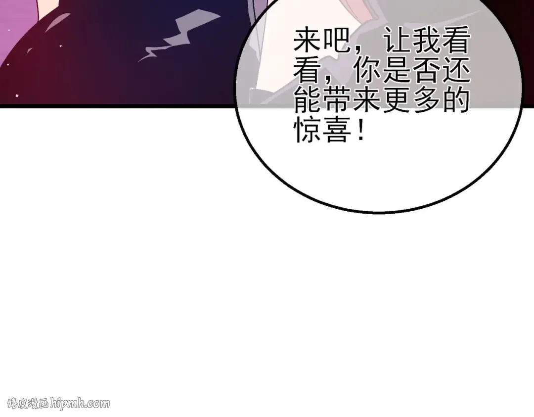 第46话 二阶职业——缚魂者 第16页