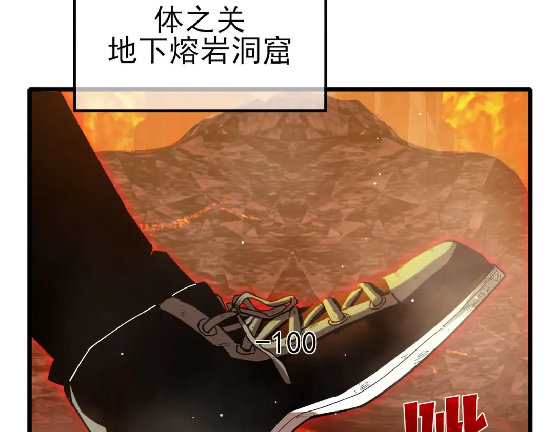第46话 二阶职业——缚魂者 第20页