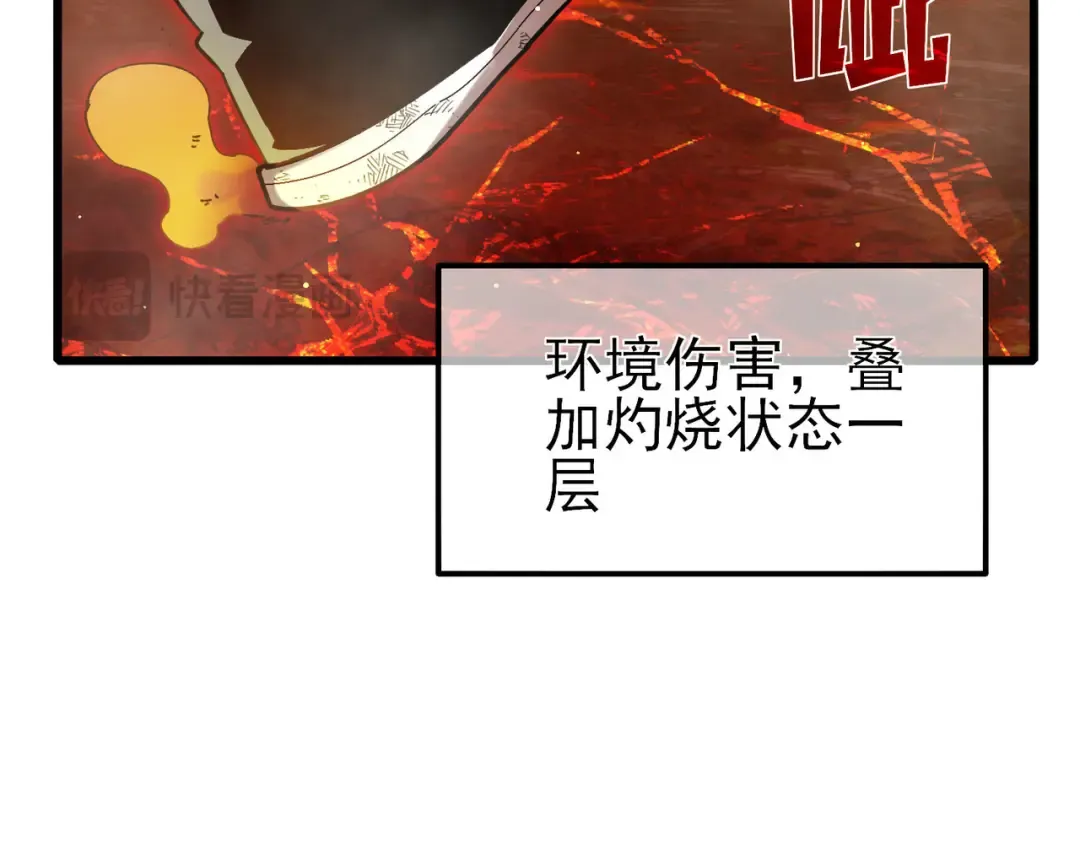 第46话 二阶职业——缚魂者 第21页
