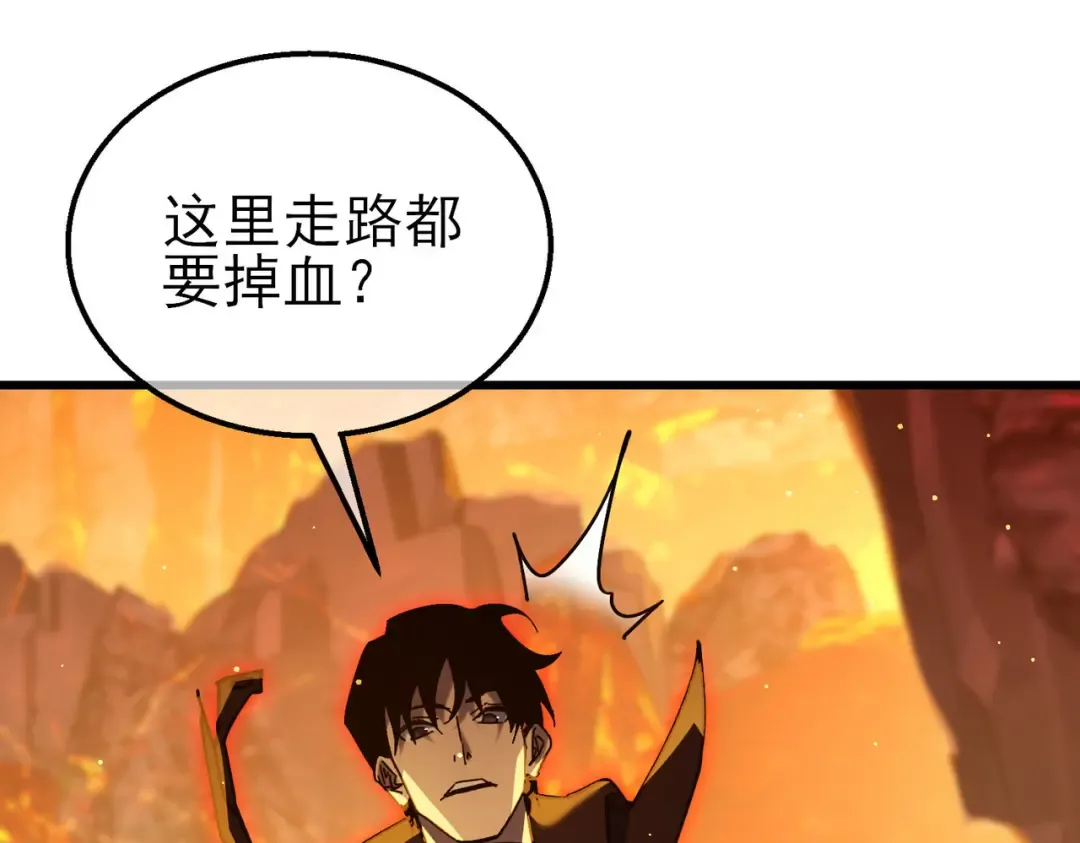 第46话 二阶职业——缚魂者 第22页