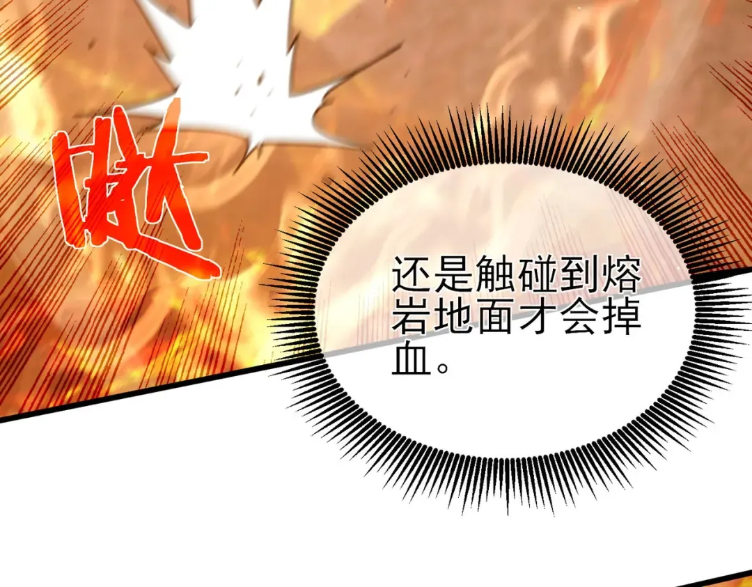 第46话 二阶职业——缚魂者 第33页