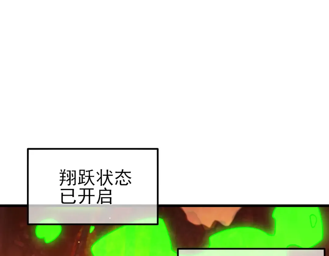 第46话 二阶职业——缚魂者 第45页