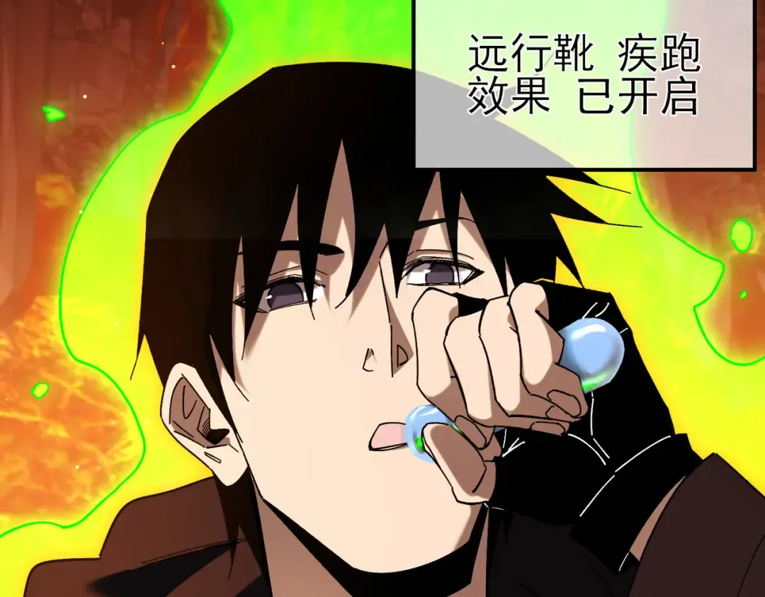 第46话 二阶职业——缚魂者 第46页