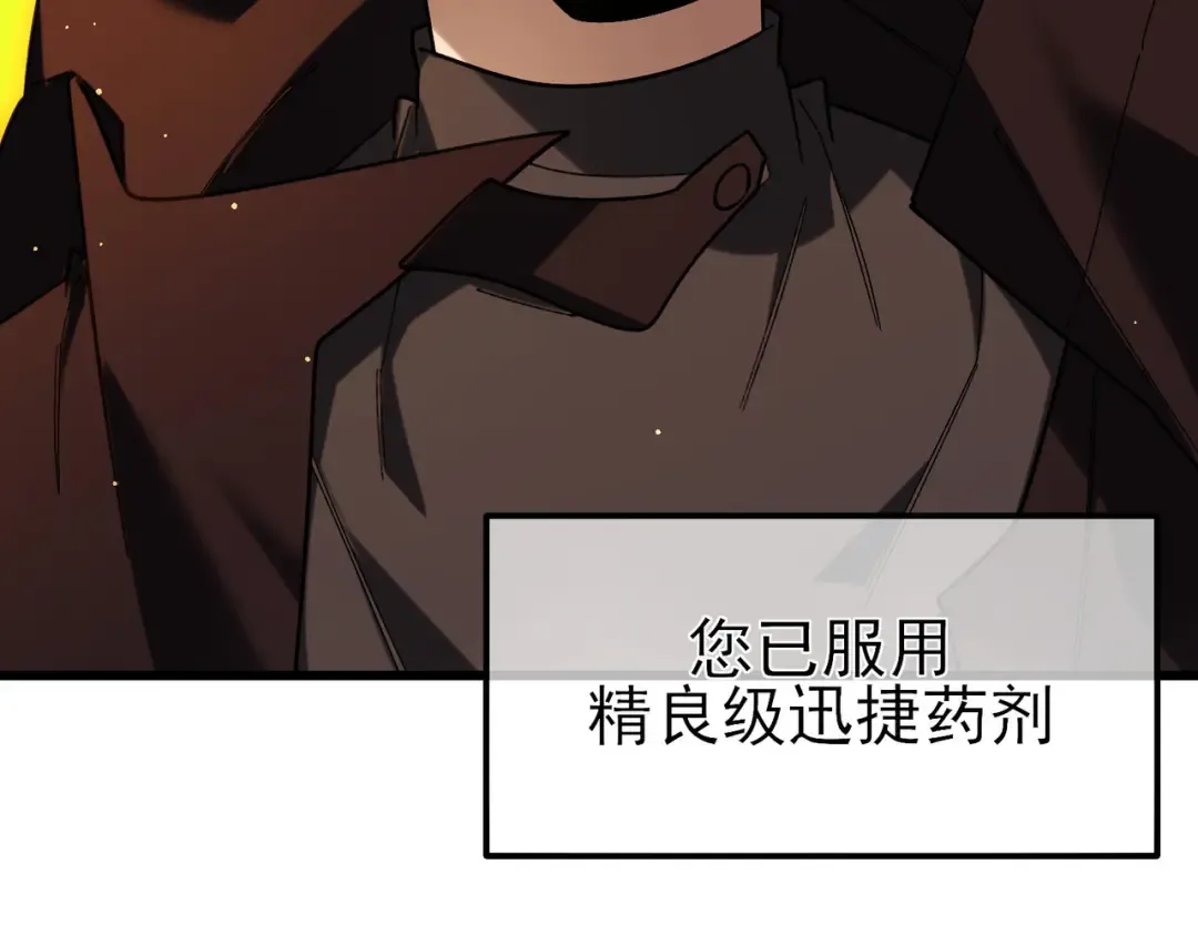 第46话 二阶职业——缚魂者 第47页