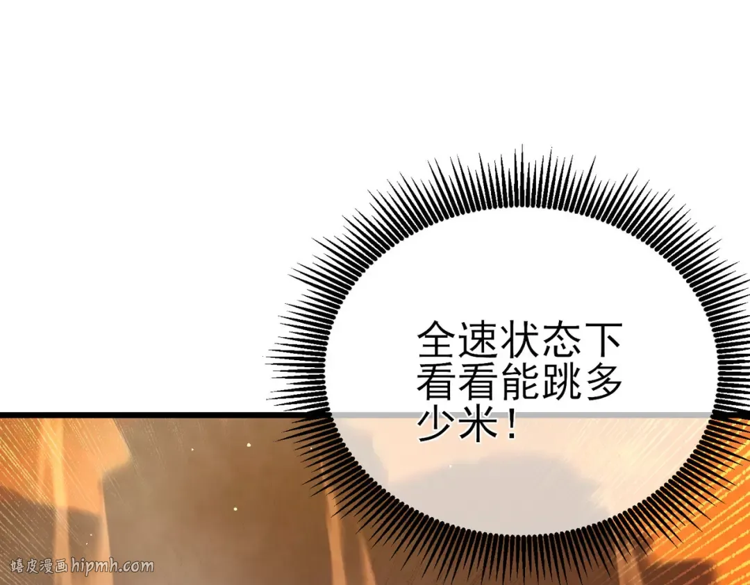 第46话 二阶职业——缚魂者 第48页
