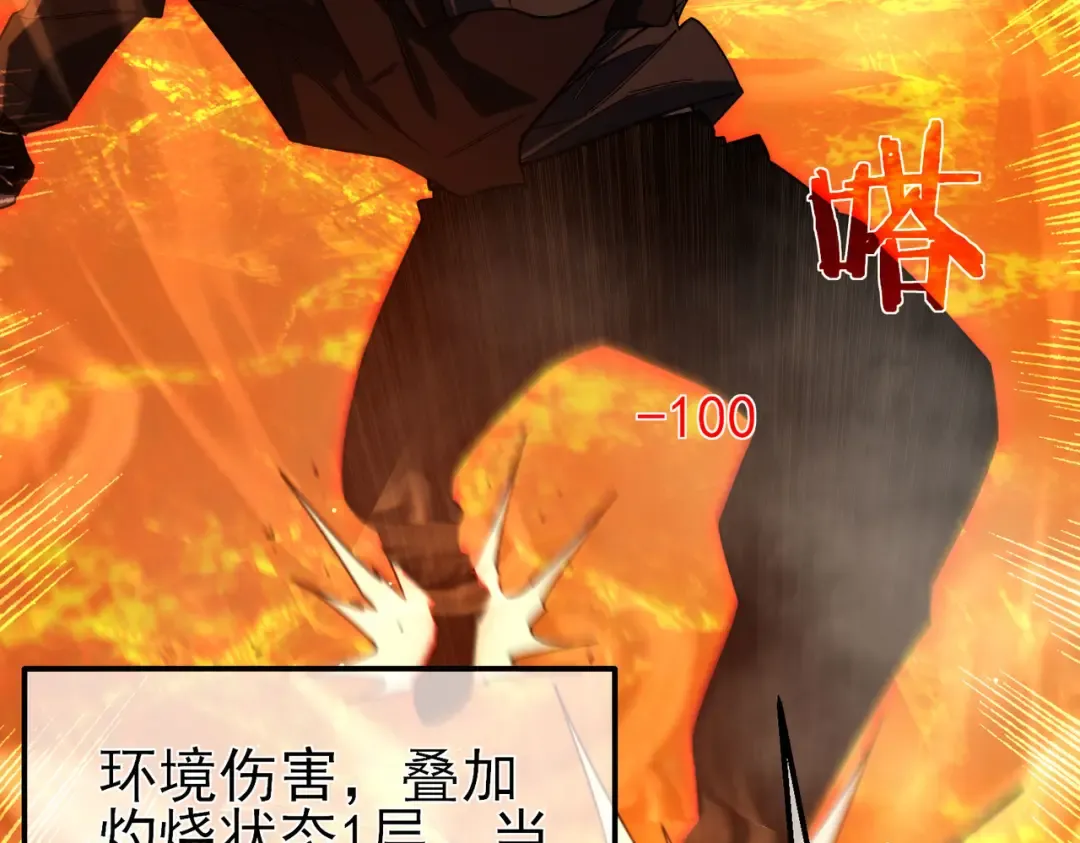 第46话 二阶职业——缚魂者 第57页