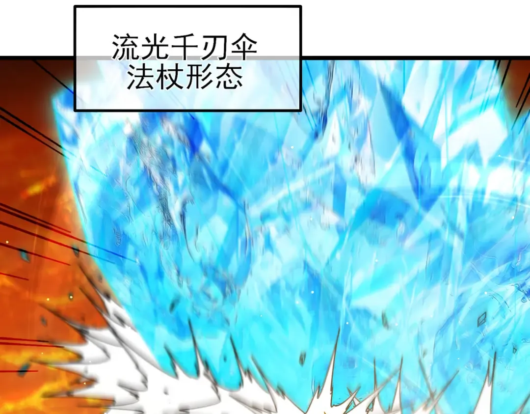 第46话 二阶职业——缚魂者 第59页