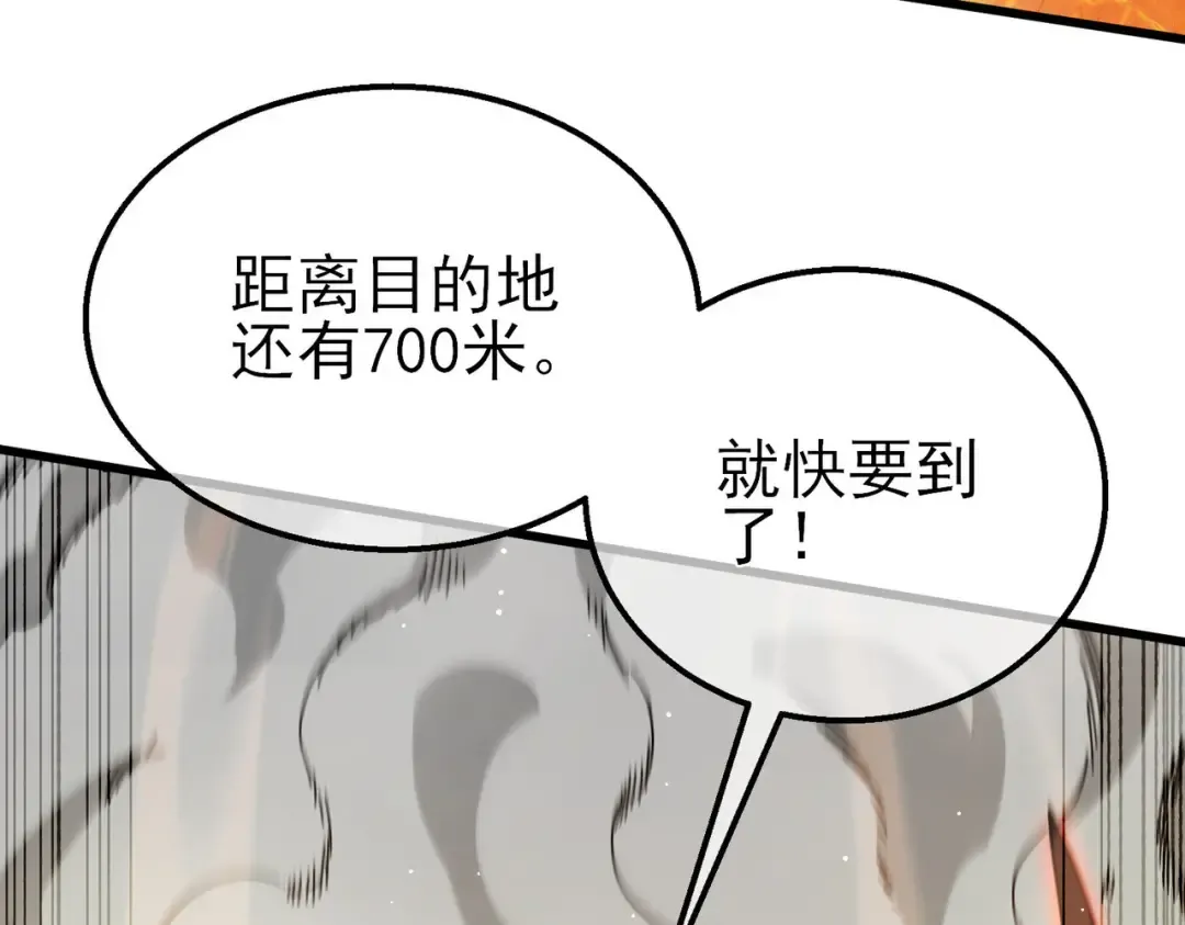 第46话 二阶职业——缚魂者 第69页