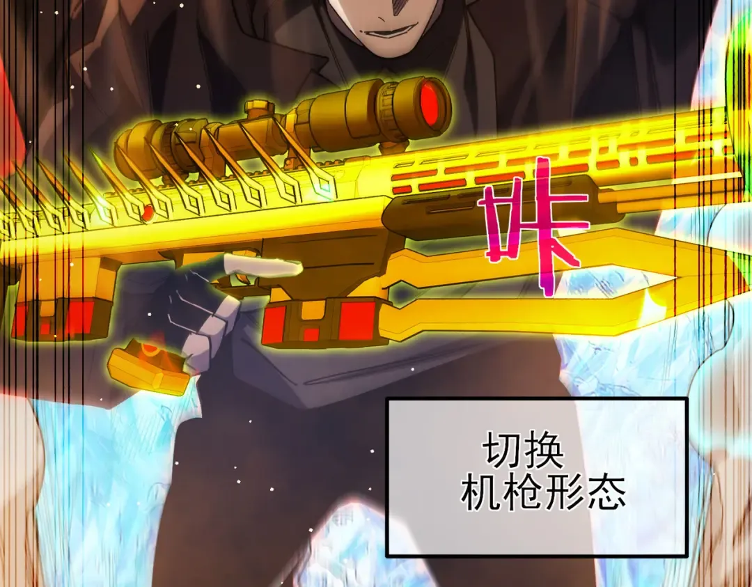 第46话 二阶职业——缚魂者 第71页