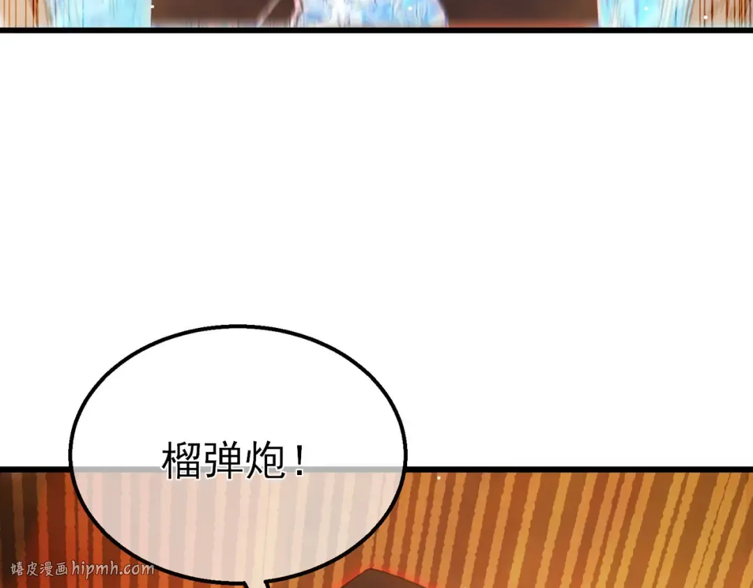 第46话 二阶职业——缚魂者 第72页