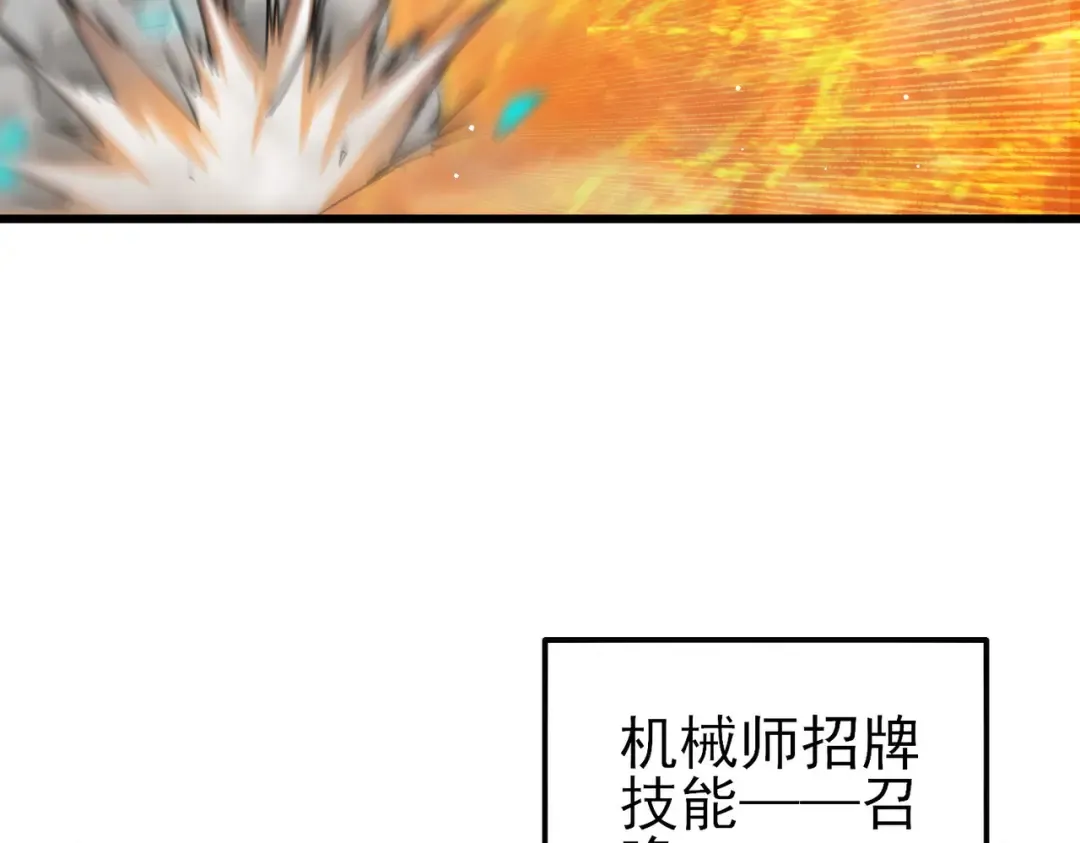 第46话 二阶职业——缚魂者 第76页