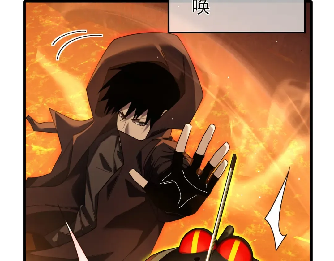 第46话 二阶职业——缚魂者 第77页