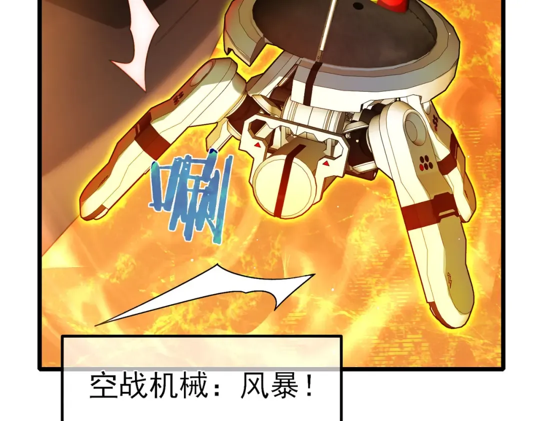 第46话 二阶职业——缚魂者 第78页