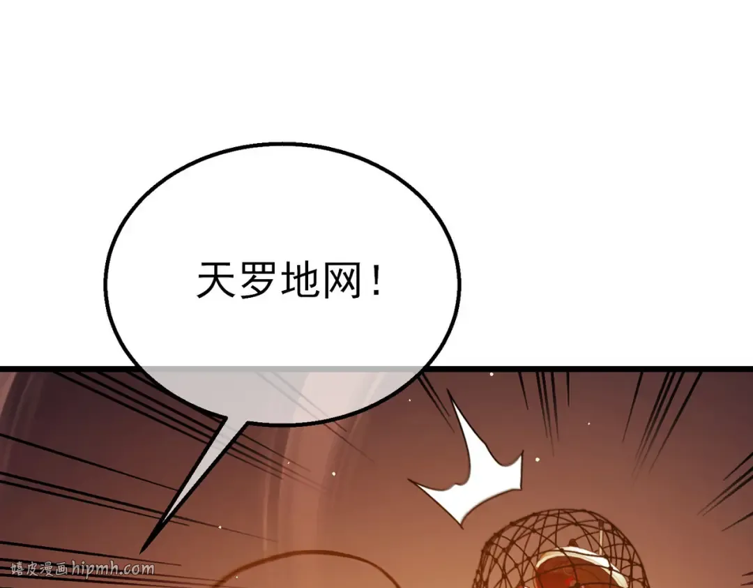 第46话 二阶职业——缚魂者 第80页
