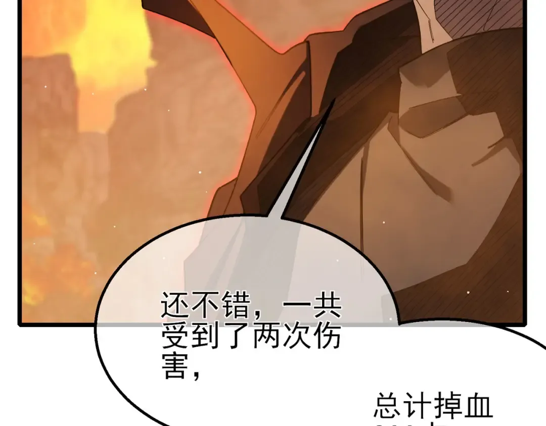第46话 二阶职业——缚魂者 第87页