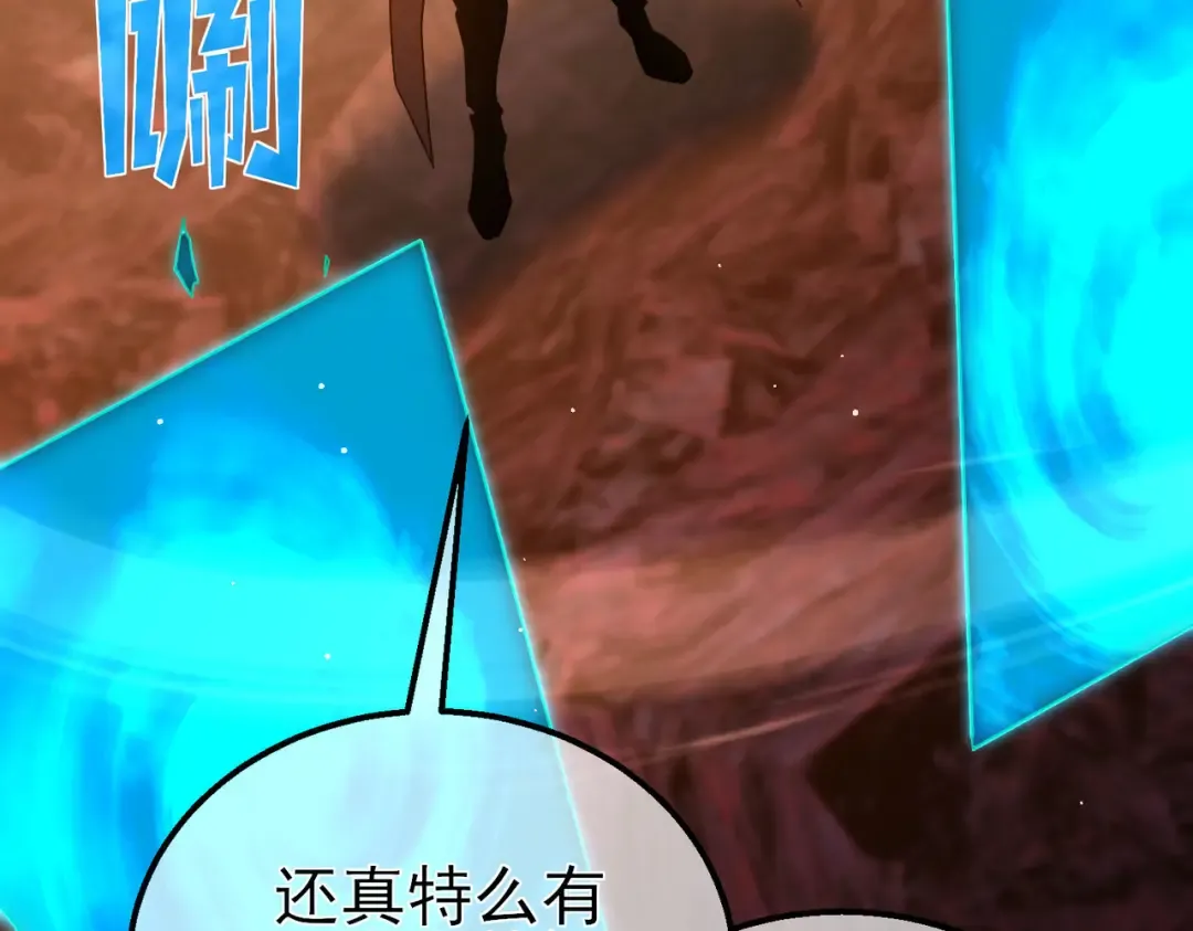 第46话 二阶职业——缚魂者 第90页