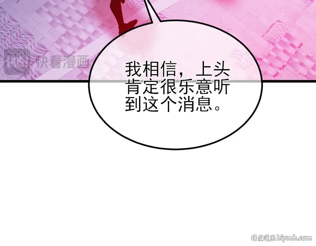 第46话 二阶职业——缚魂者 第104页
