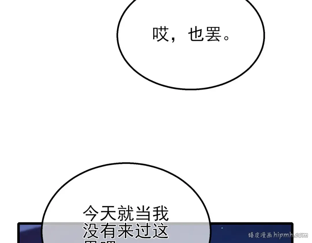 第46话 二阶职业——缚魂者 第112页