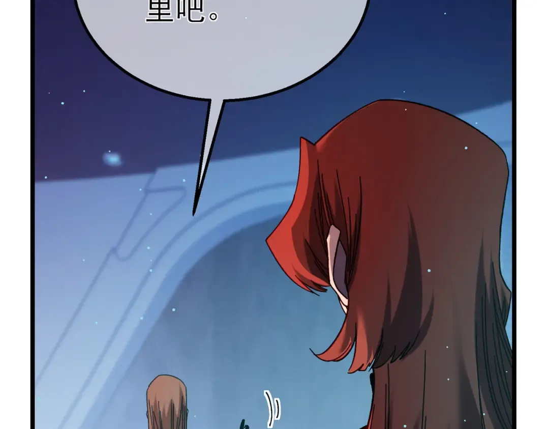 第46话 二阶职业——缚魂者 第113页
