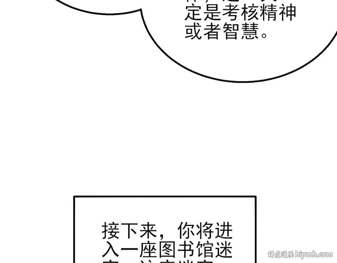 第46话 二阶职业——缚魂者 第120页