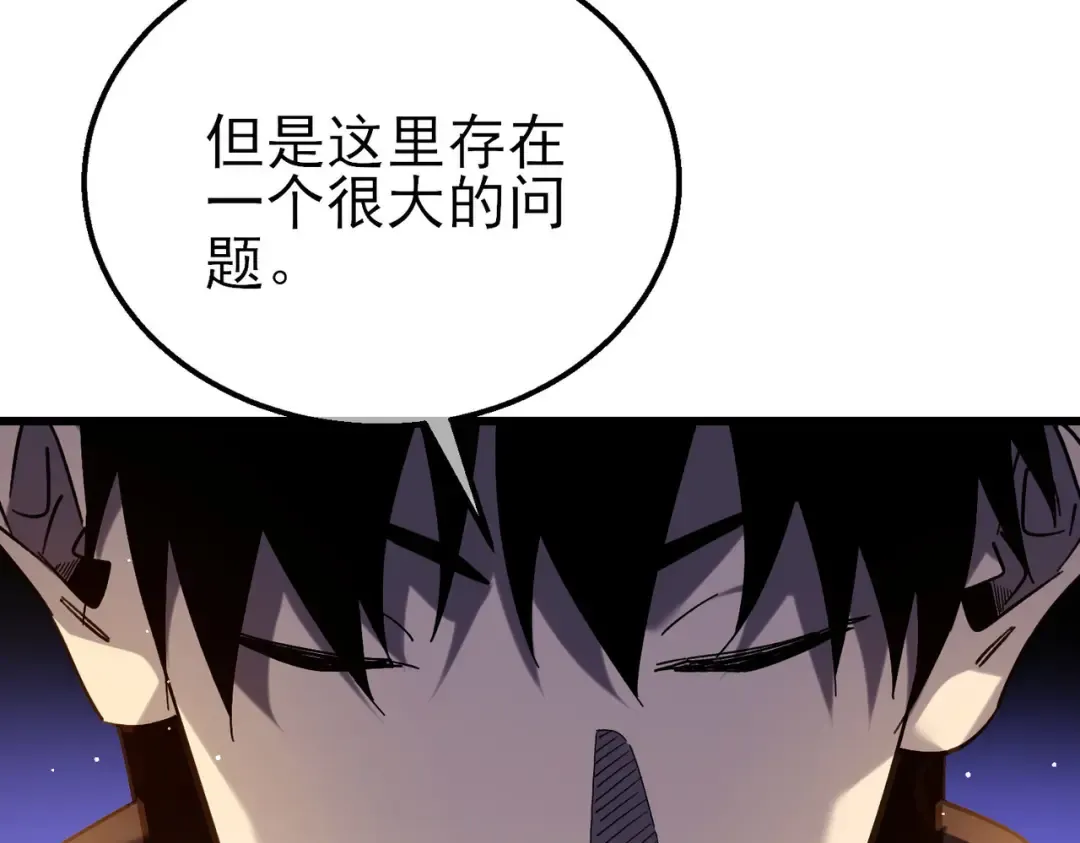 第46话 二阶职业——缚魂者 第125页