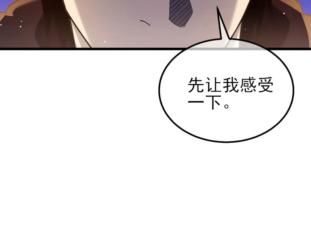第46话 二阶职业——缚魂者 第126页