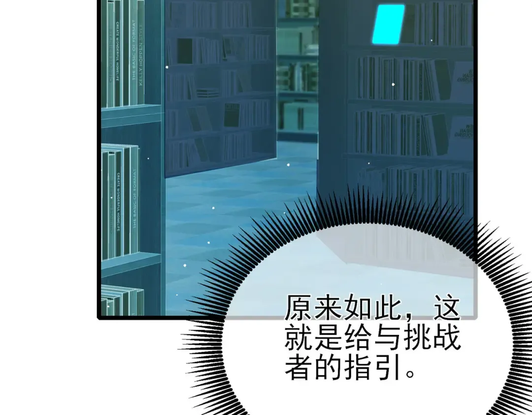 第46话 二阶职业——缚魂者 第131页
