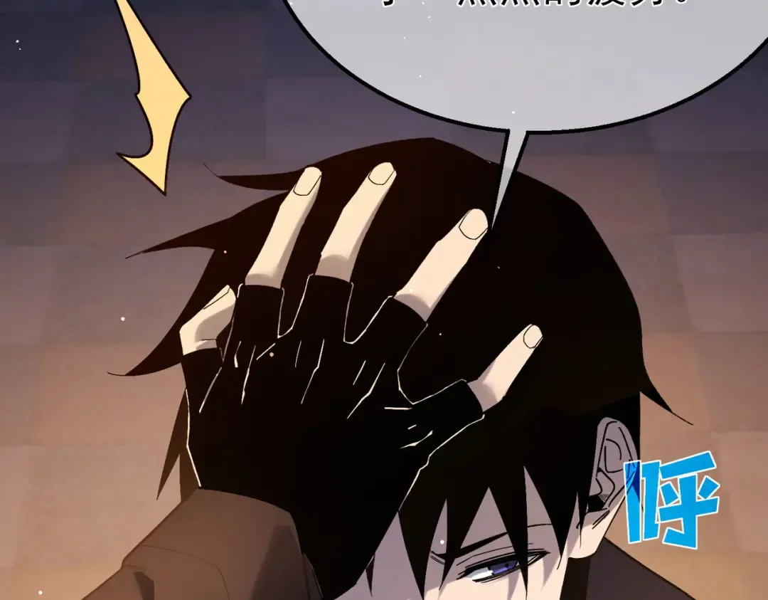 第46话 二阶职业——缚魂者 第133页