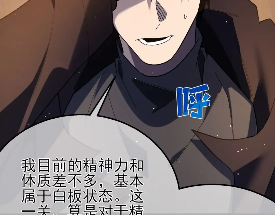 第46话 二阶职业——缚魂者 第134页