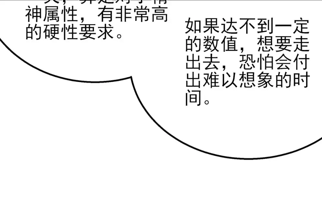 第46话 二阶职业——缚魂者 第135页