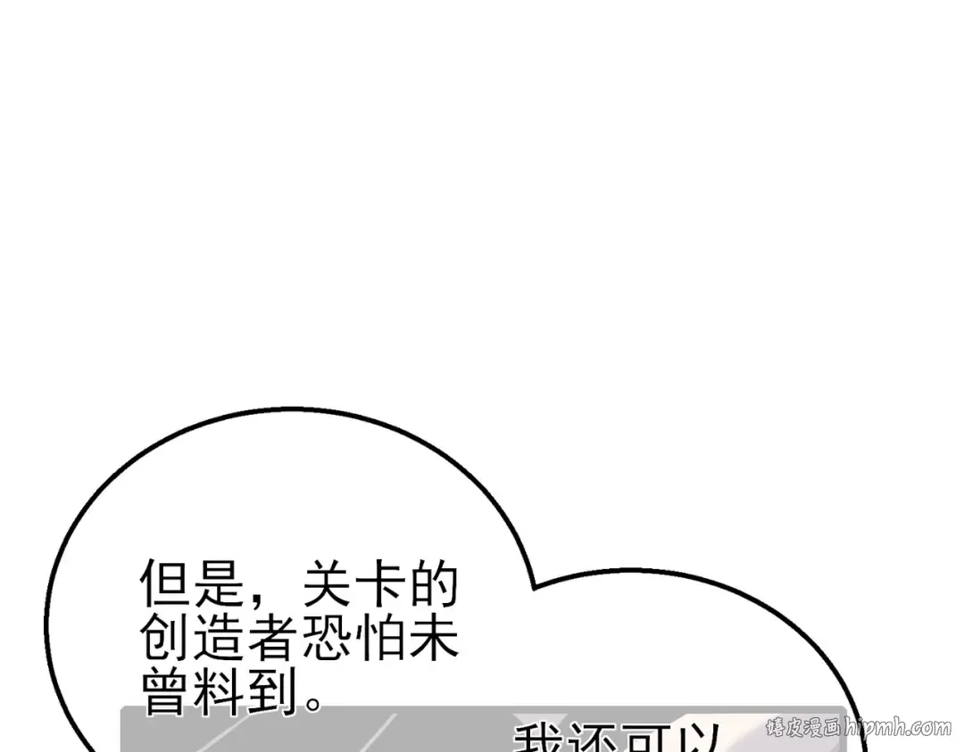 第46话 二阶职业——缚魂者 第136页