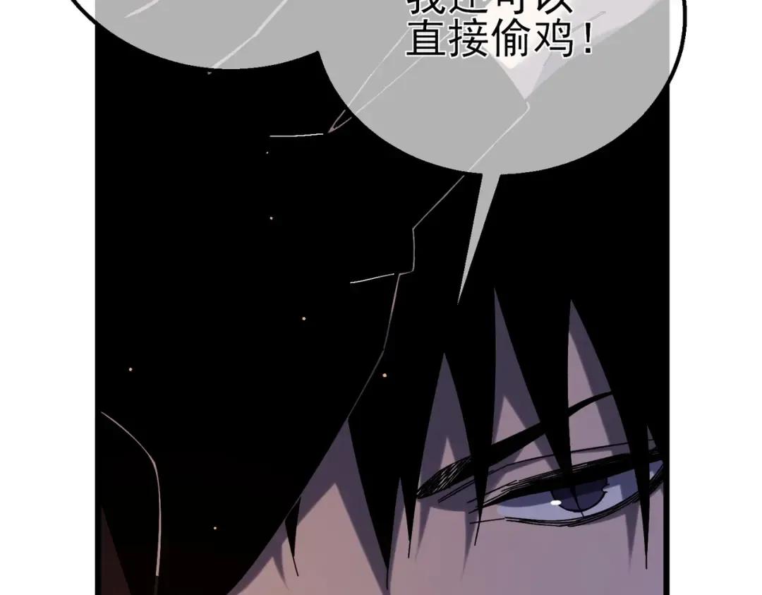 第46话 二阶职业——缚魂者 第137页