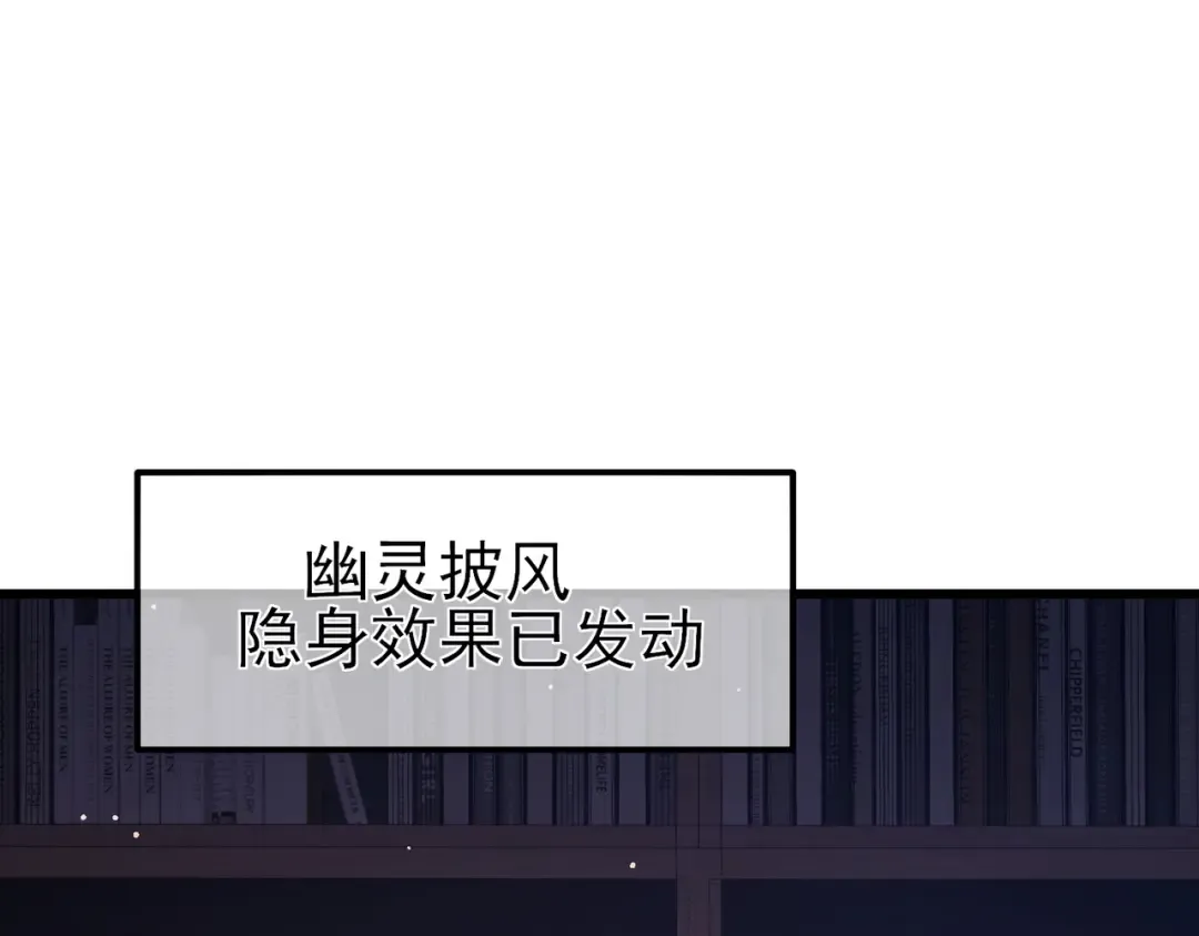 第46话 二阶职业——缚魂者 第139页
