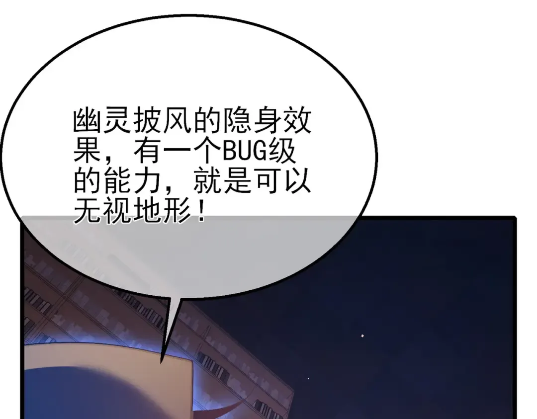 第46话 二阶职业——缚魂者 第143页