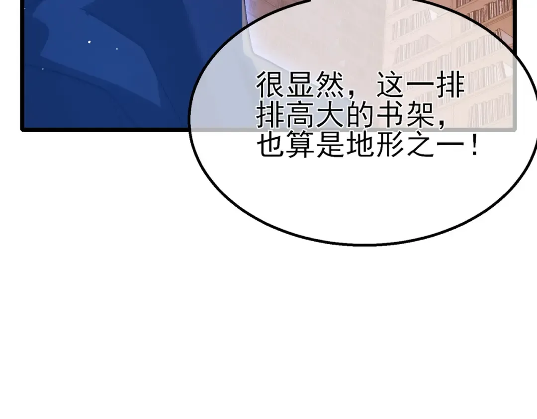 第46话 二阶职业——缚魂者 第145页