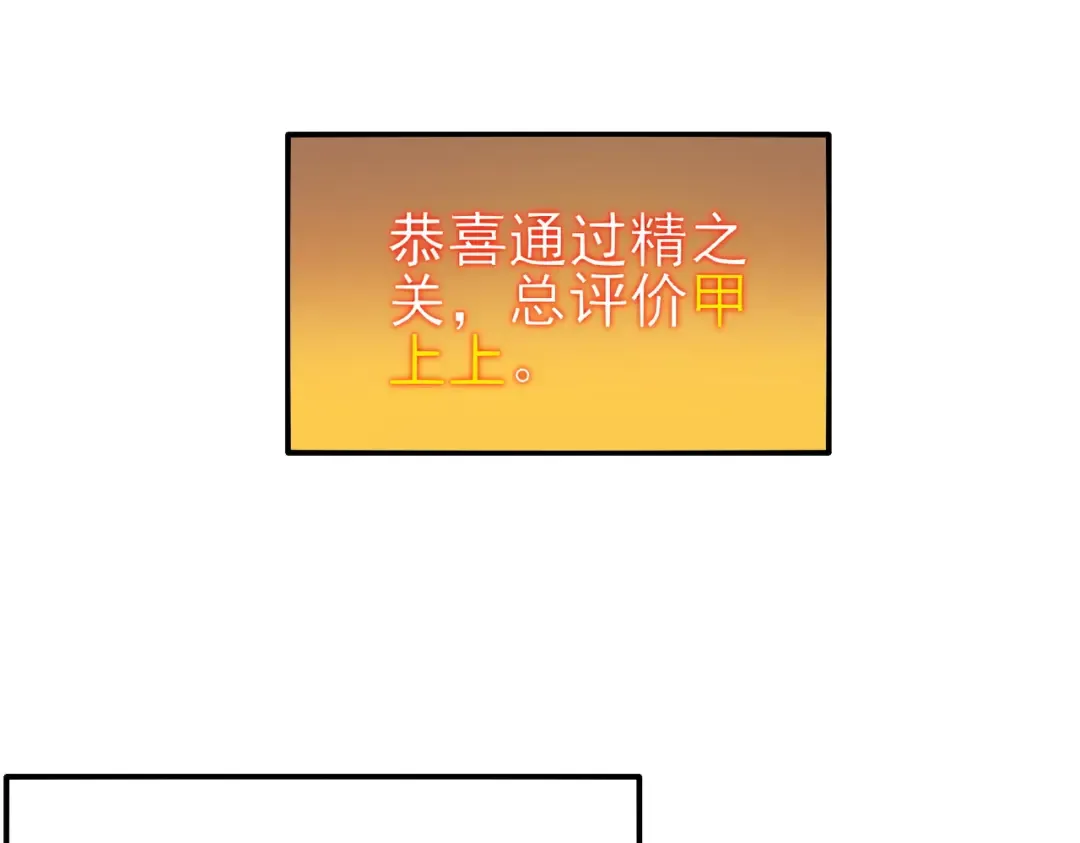 第46话 二阶职业——缚魂者 第147页